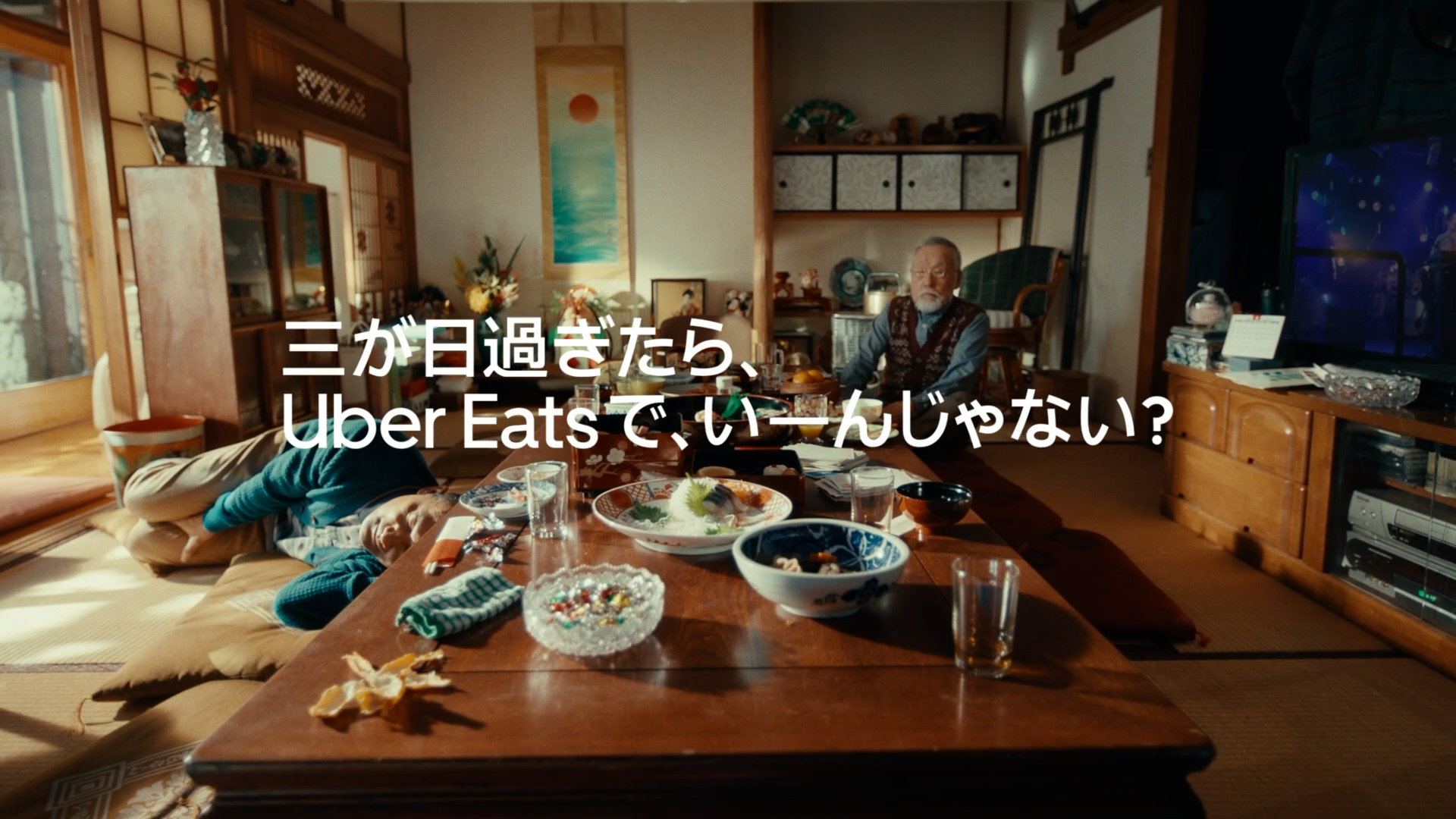 Uber Eats Japan合同会社